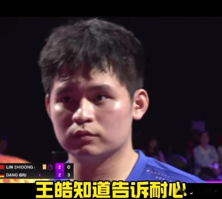 林诗栋输了，就剩向鹏和王楚钦了，看林诗栋这表情，很难受，竞技体育太伤了。今天的