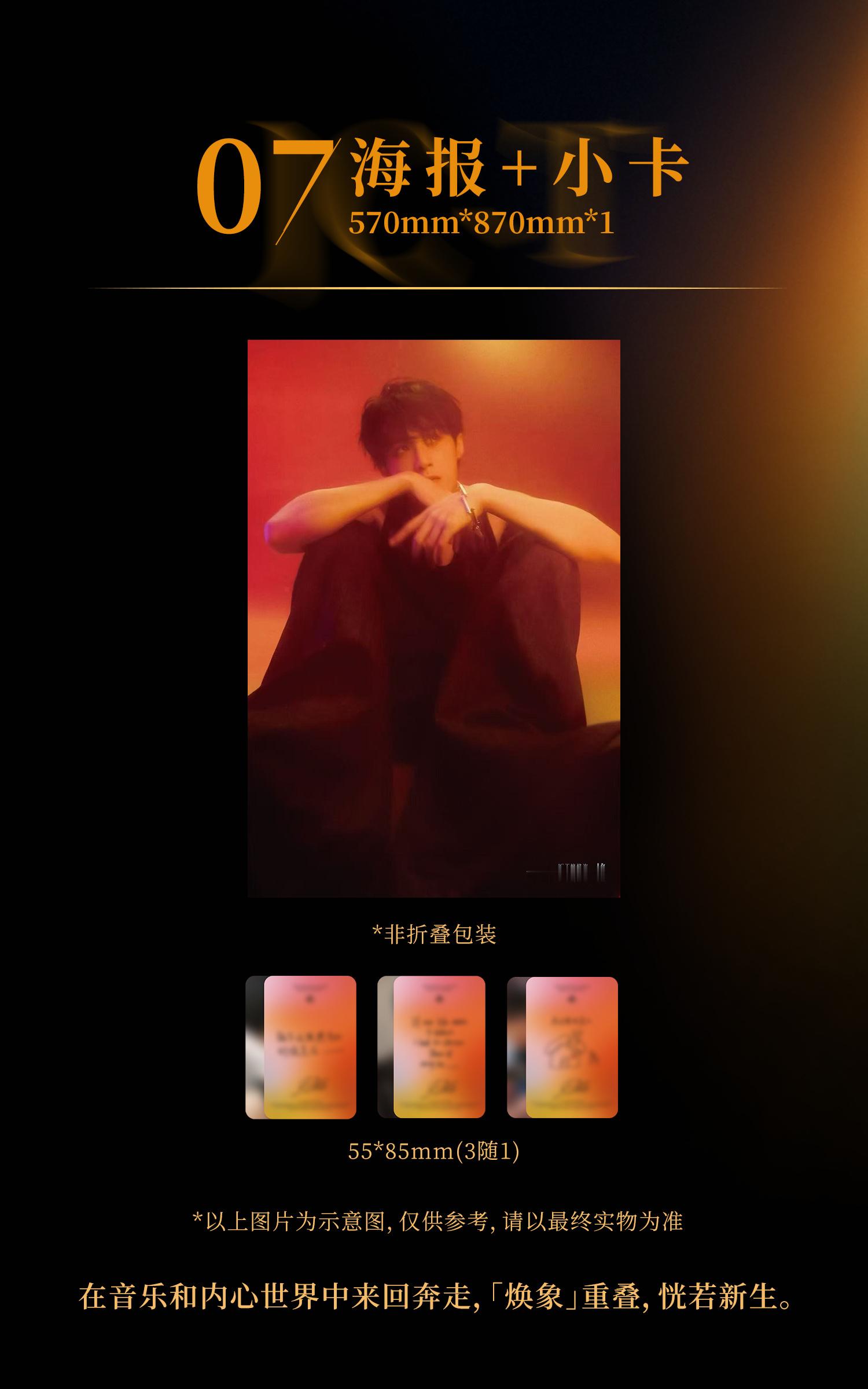 檀健次沉下扎根浮上生长檀健次二专小卡檀健次二专小卡，沉下扎根浮上生长，行呀行呀