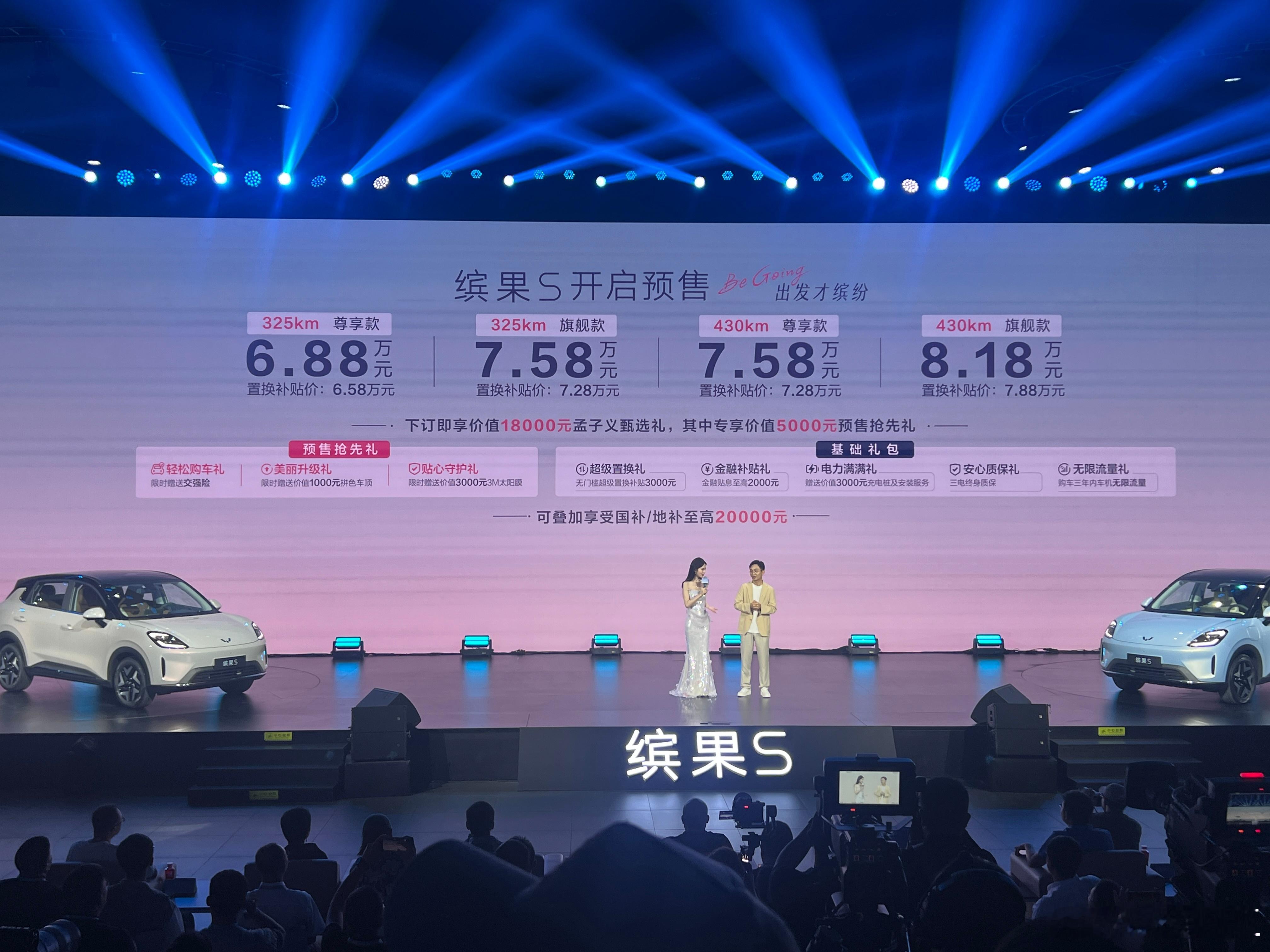 缤果S预售价6.88万元起，这个价格大家觉得咋样的人？！个人感觉还是很有诚意哒，