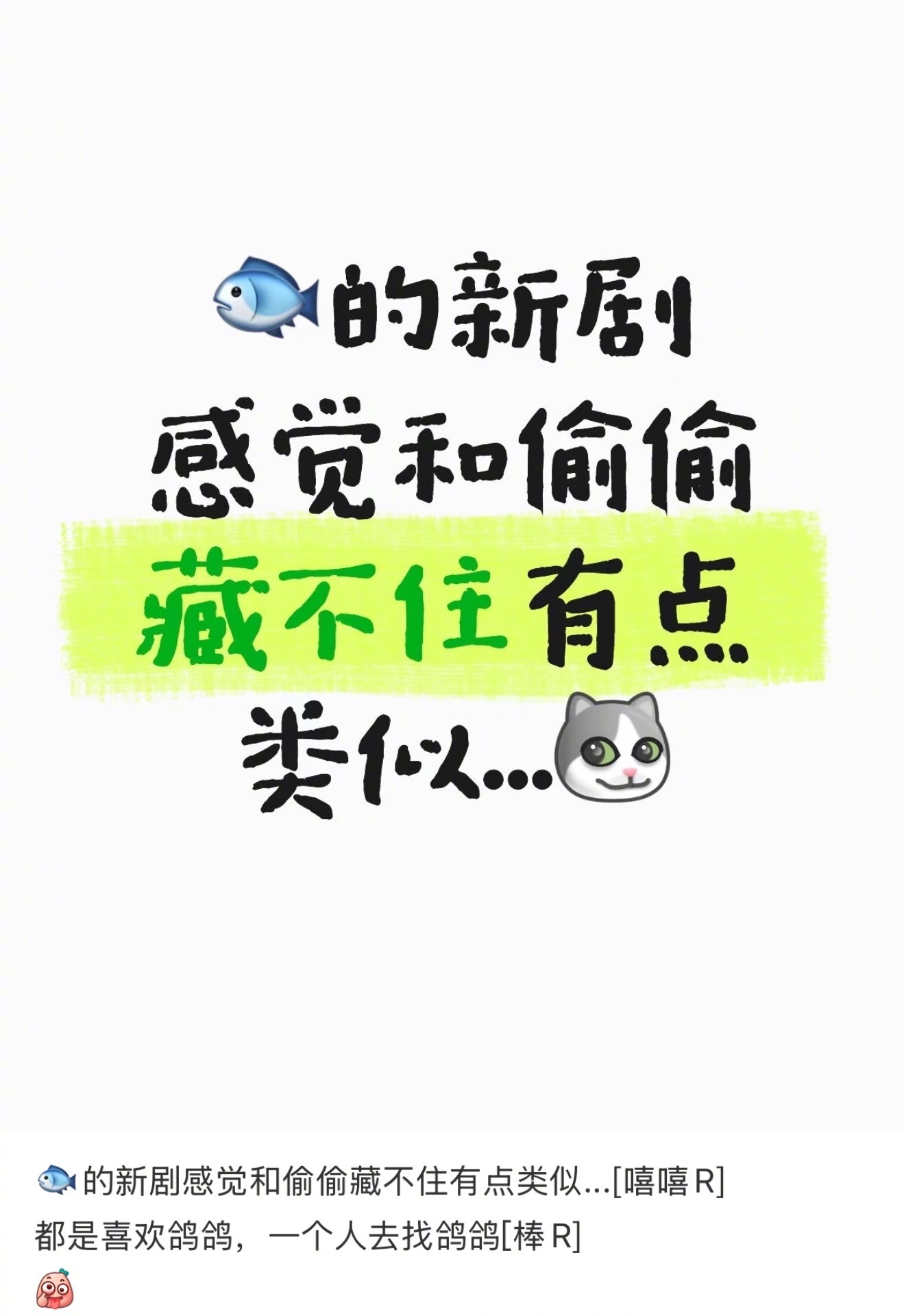 虞书欣的《双轨》是不是和赵露思的《偷偷藏不住》有点像？