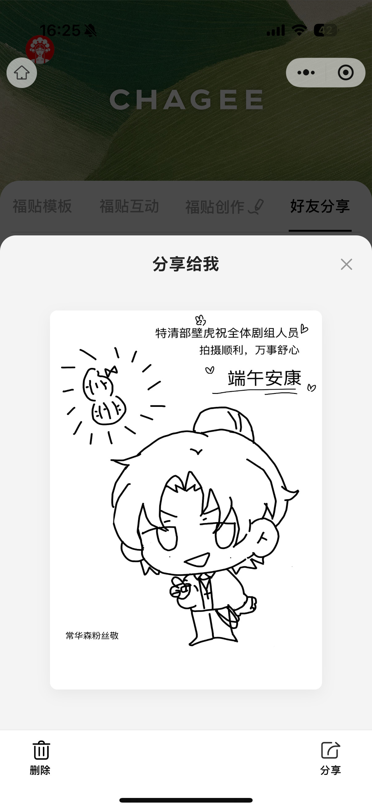 嘿嘿可爱