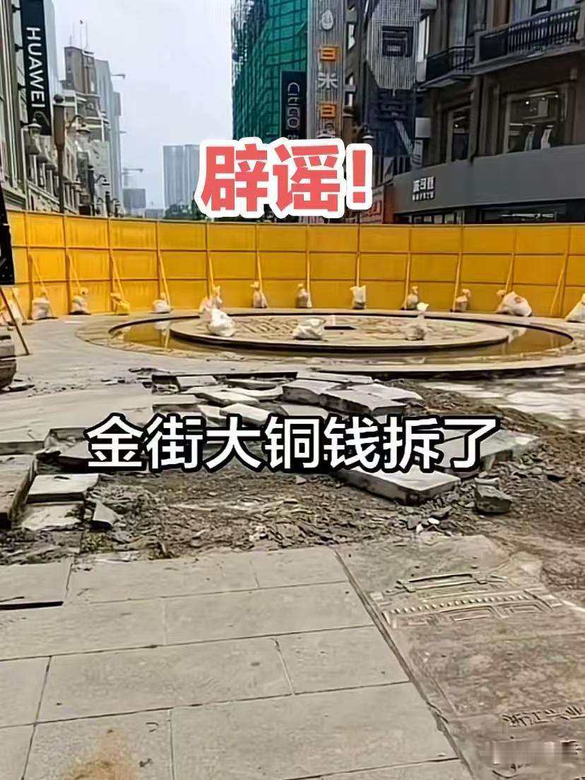 虚惊一场！滨江道金街大铜钱不是拆除，只是翻新！几代天津人的回忆保住了！9月底继续