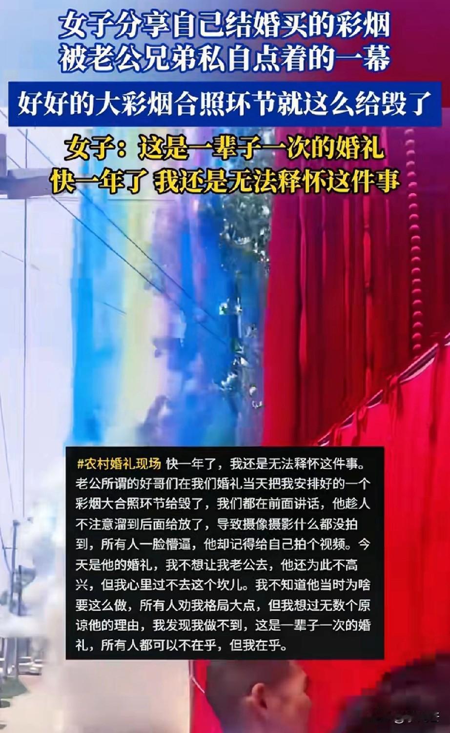 “搁我也不原谅！”一女子说结婚的时候，特意买了七彩烟墙，整整摆放了一长街，把它做