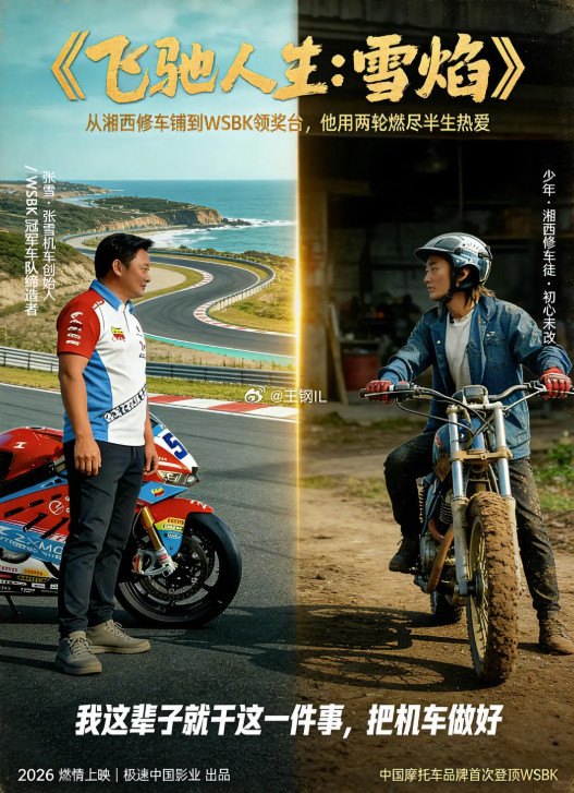 谁能演张雪我觉得别让沈腾老师演了，摩托还不把老师摔散架了。演技上我希望尹正来