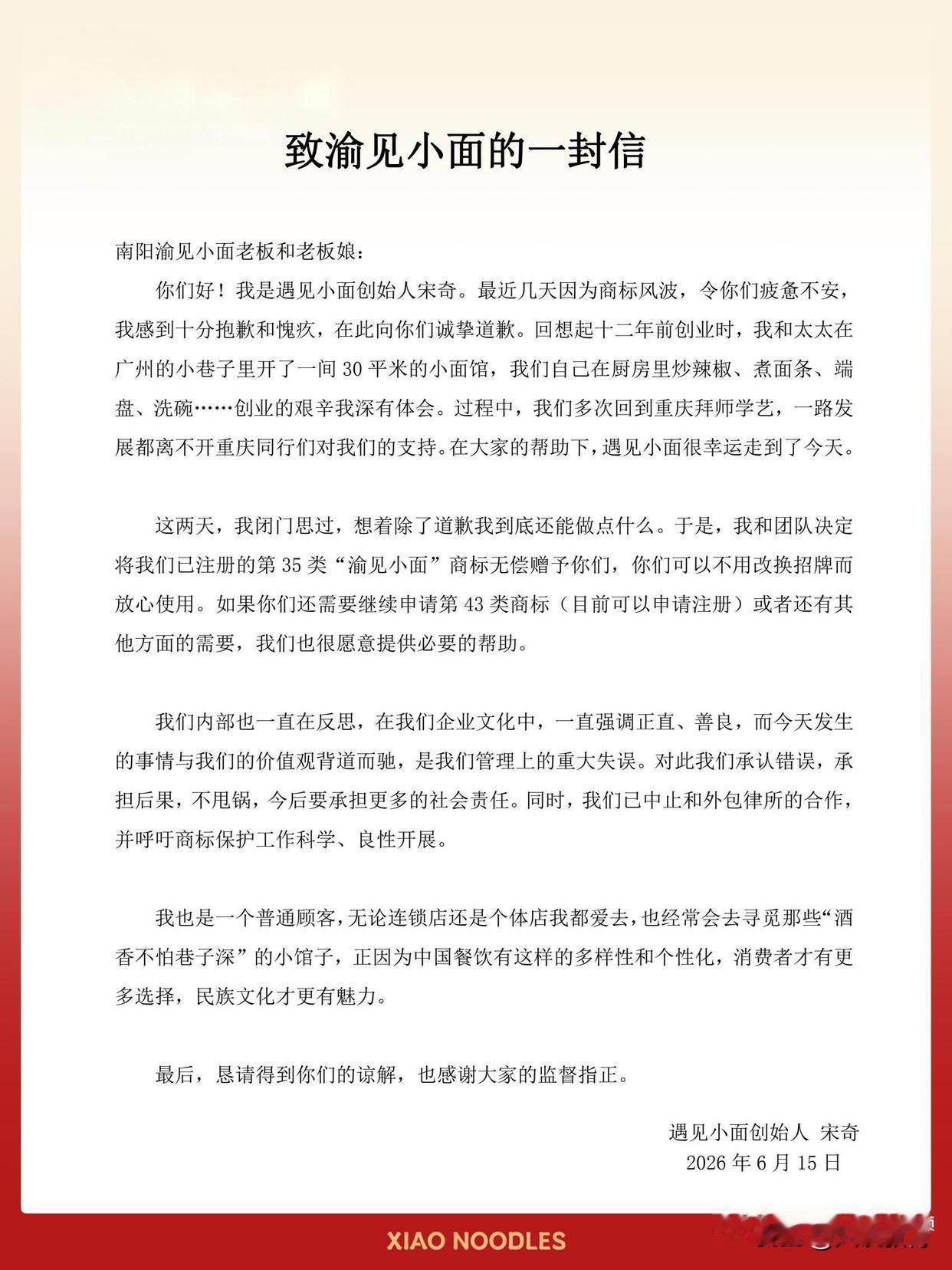 一碗面，看透人性！网红面馆起诉夫妻店索赔8千，股价近乎腰斩，实在太不值了🔥