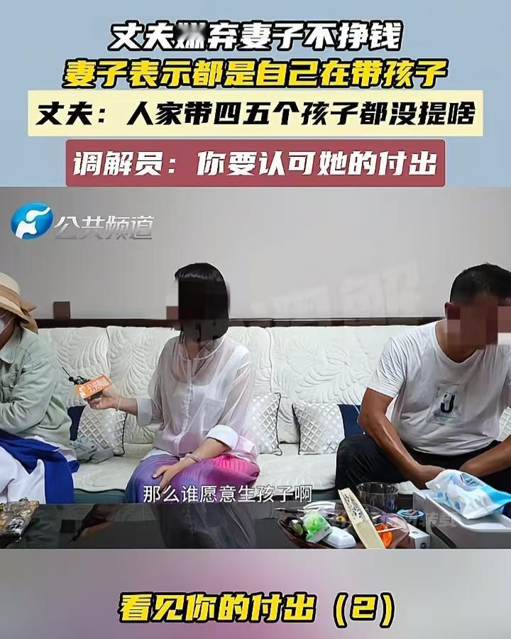 女子在家照顾一对儿女，陪丈夫上工地干活，丈夫却说女子结婚几十年不给家里挣一分钱。