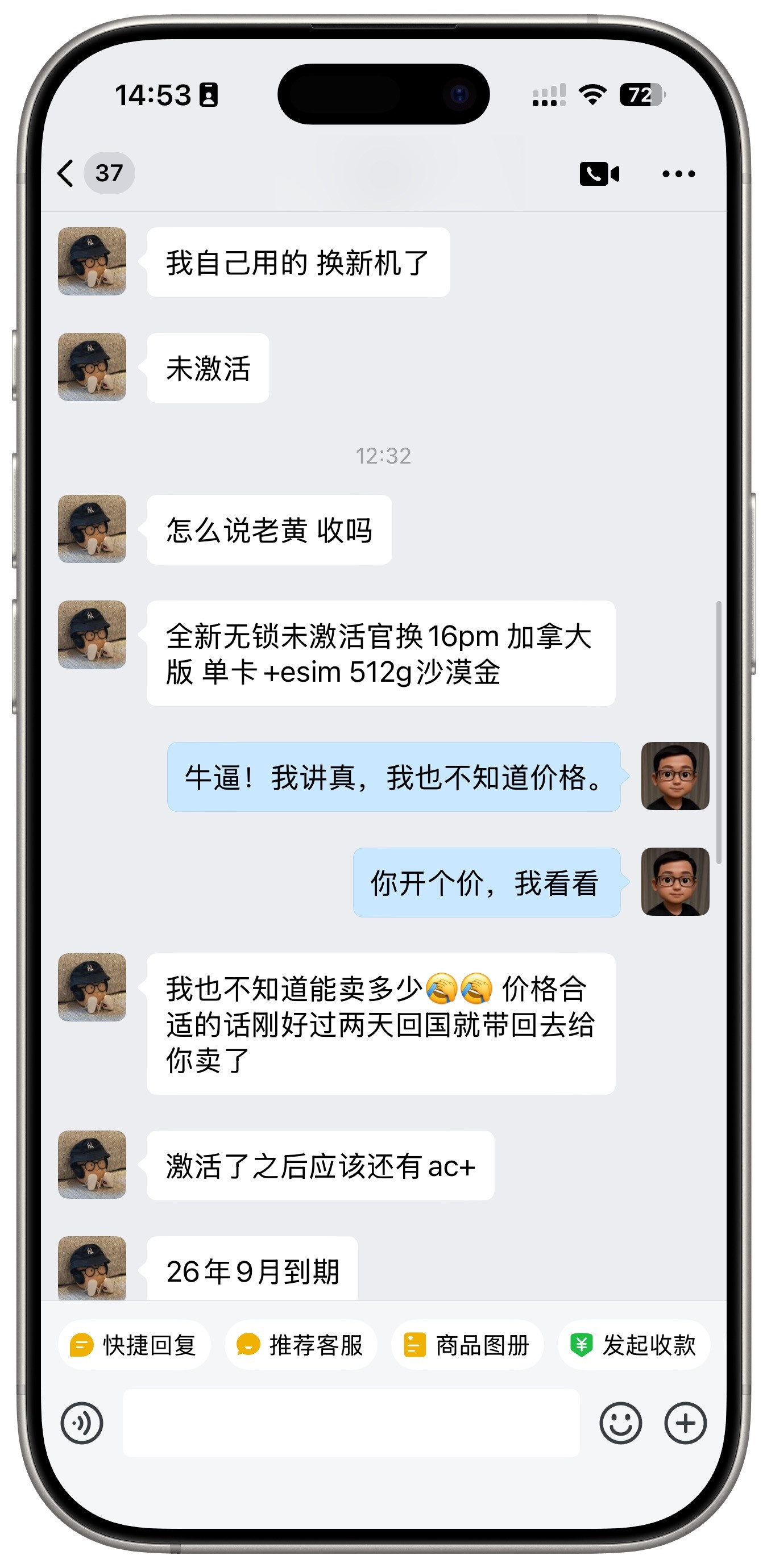 好机询价，iPhone16ProMax512G无锁金色，加拿大版本，单物