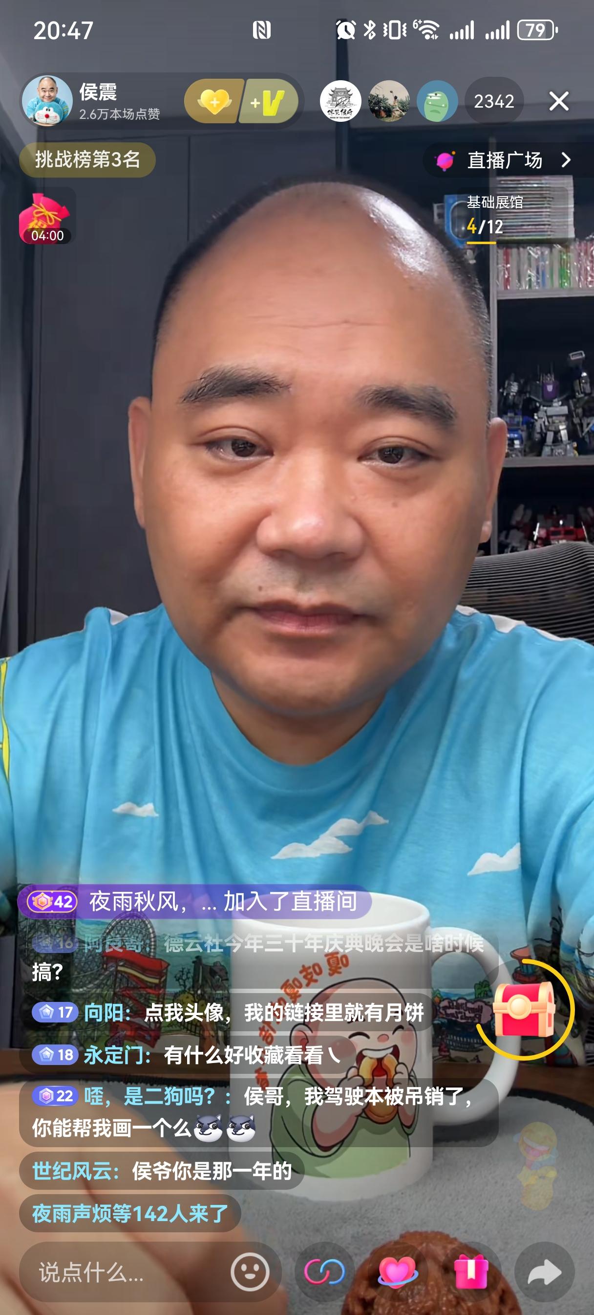 侯震在直播里聊起北京生活，感叹开销太大，说跟父母住在一起，要不然也得捉襟见肘。