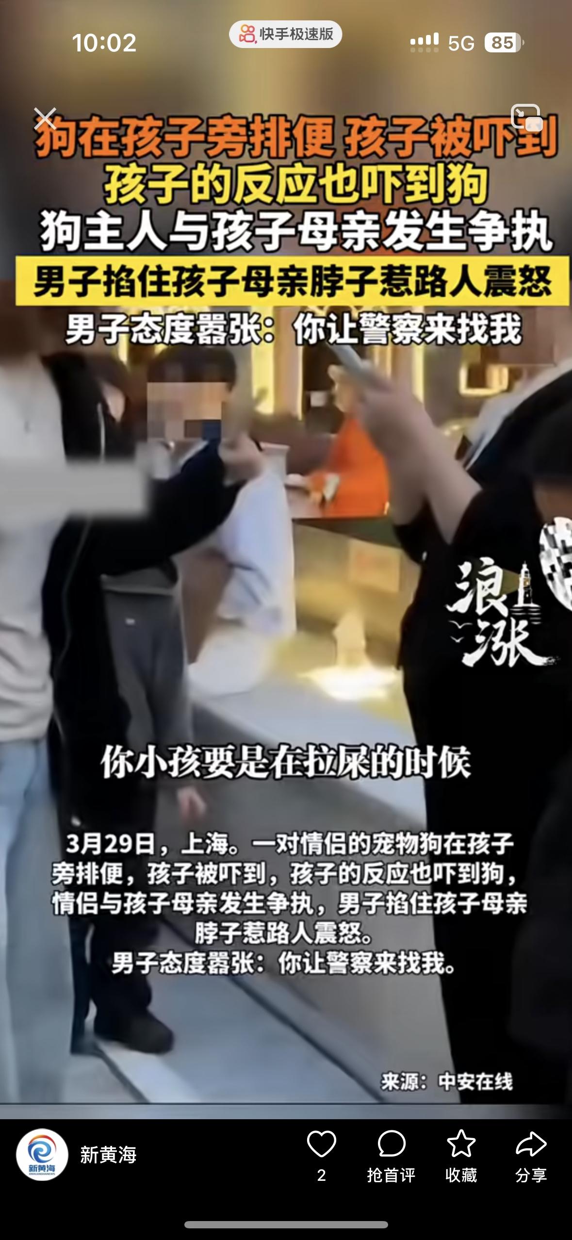 拿着狗当孩子，为了一条狗居然能掐住路人的脖子简直是丧心病狂了！在3.29号在上