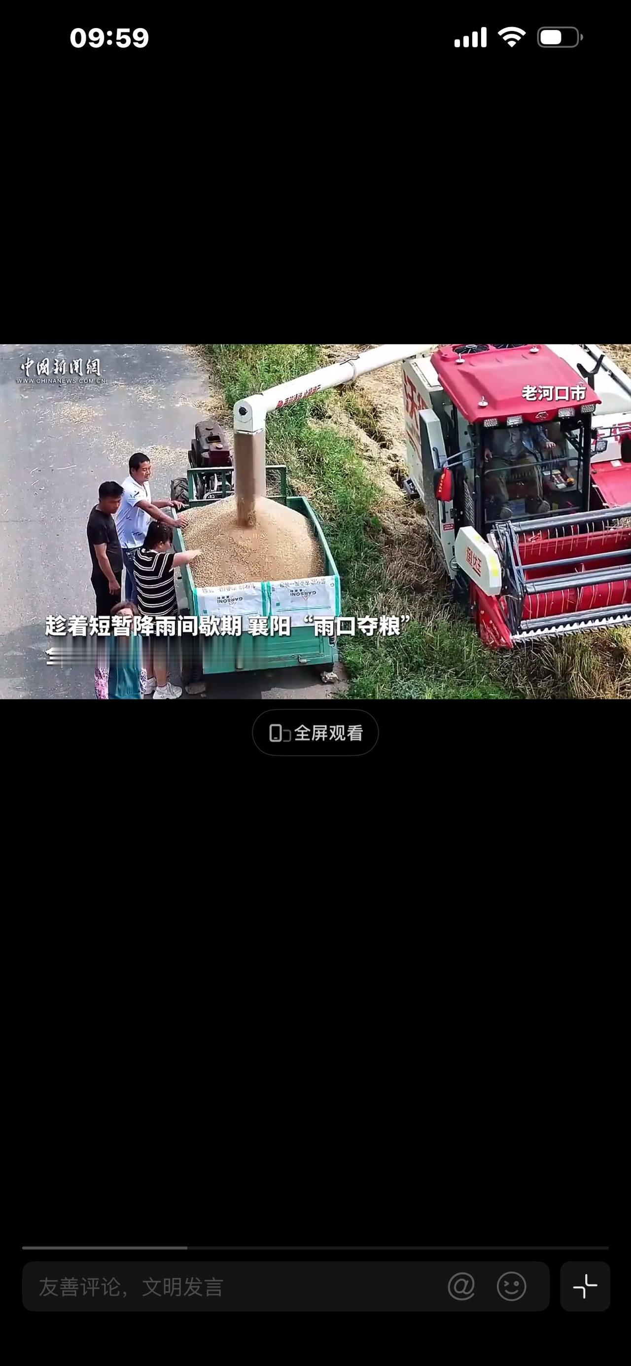 多地和降雨赛跑全力保粮紧急时刻！大范围降雨来袭，眼下正值粮食抢收关键期，各