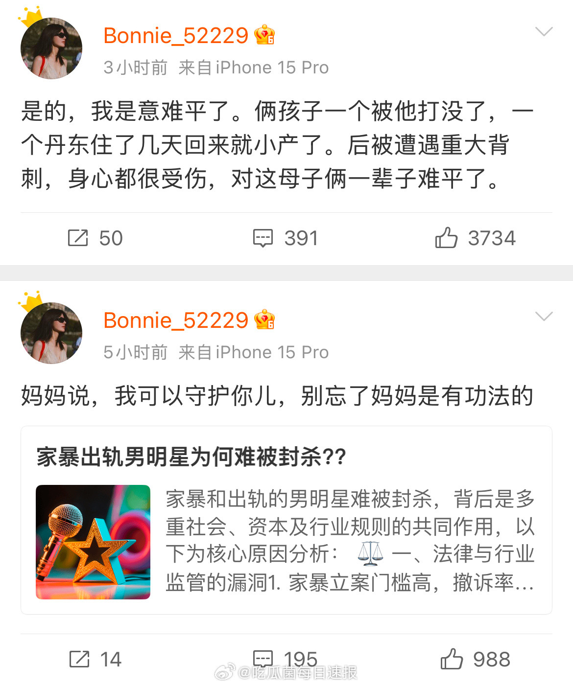 黄景瑜前妻再次发文，说自己意难平……​​​