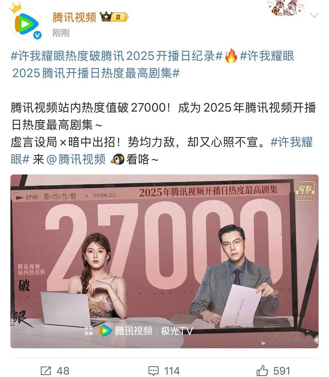 赴山海大结局赴山海就这样无声无息地超点送走了……今天许我耀眼开播，也是赴山海的