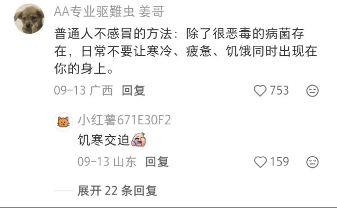 原来这样不花钱就能养好免疫力的方法这么简单