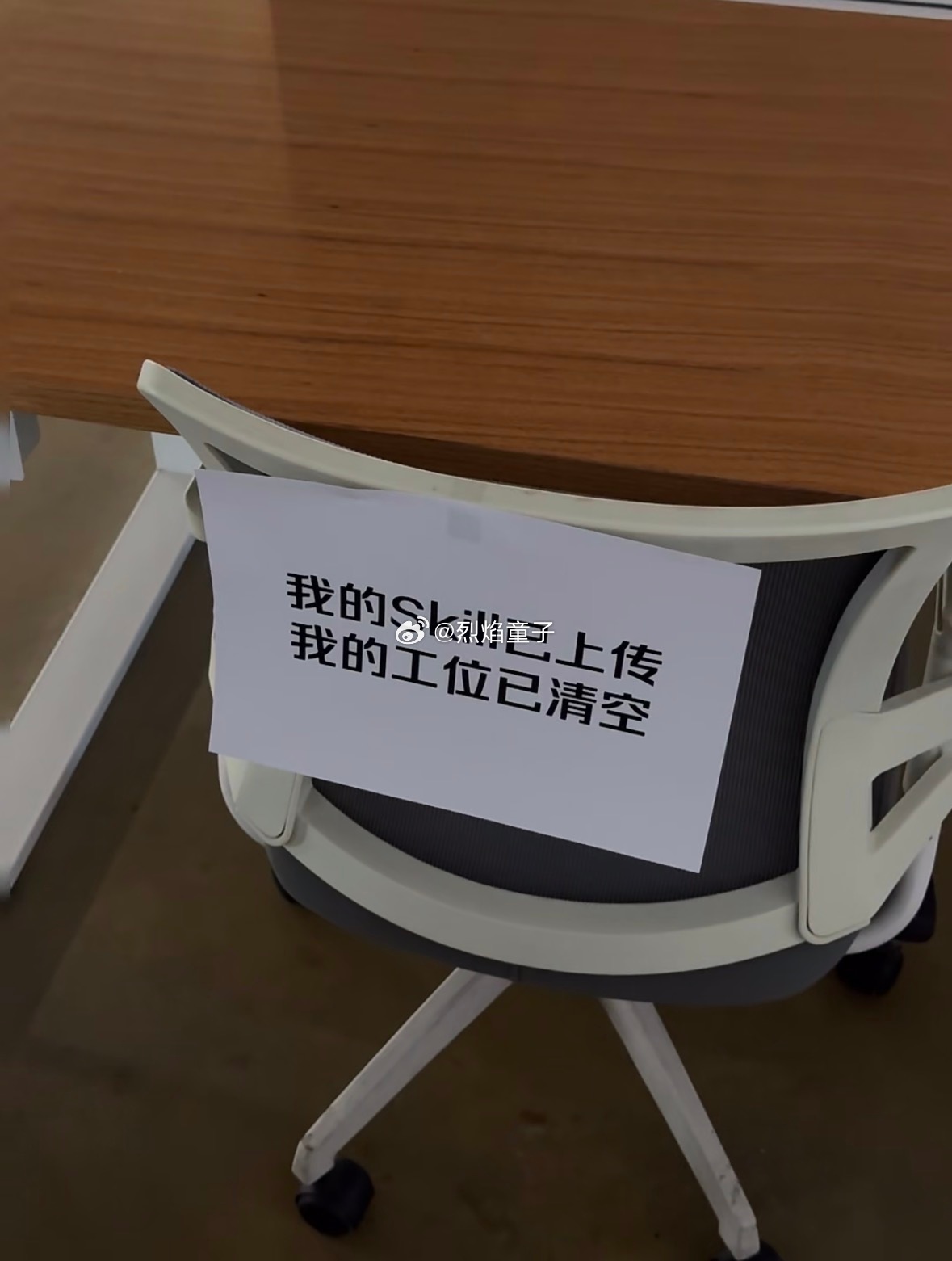 我的skill已上传我的工位已清空
