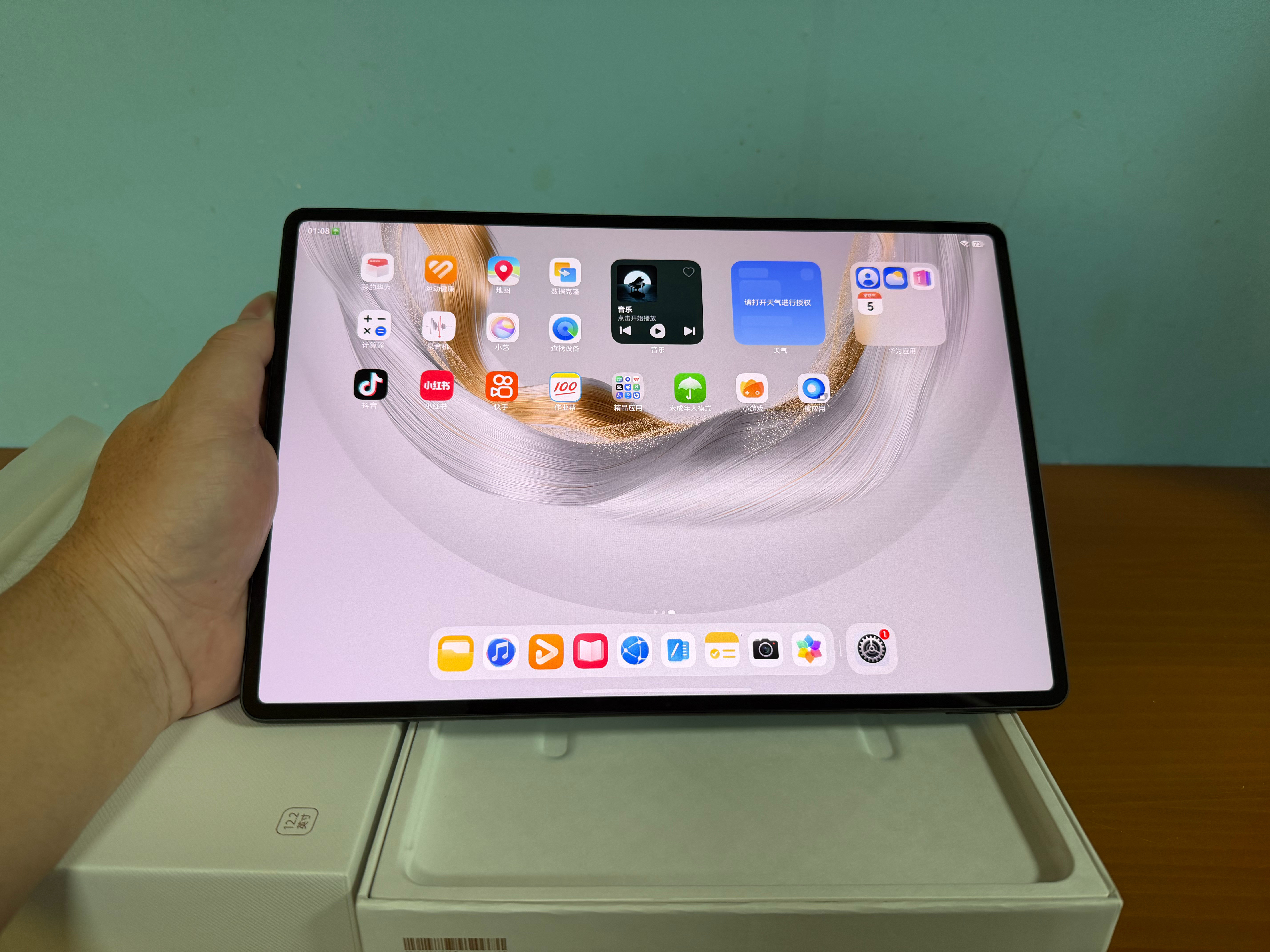 收到一个极品华为平板，MatePadPro12.2寸2025款12+25
