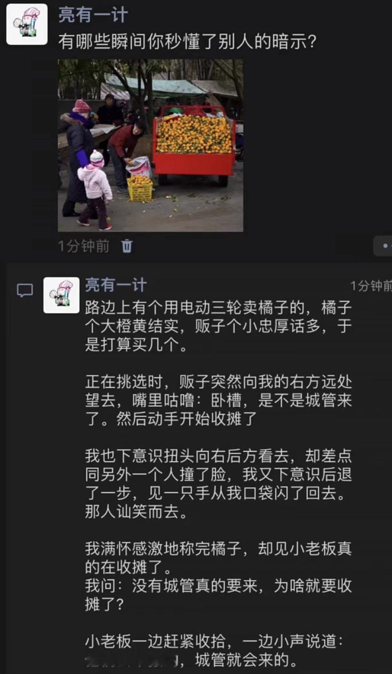 路边买橘子，小贩的“城管来了”让我秒懂暗示