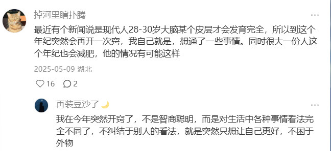 变瘦改变了很多人生轨迹。原来瘦了真的会变聪明
