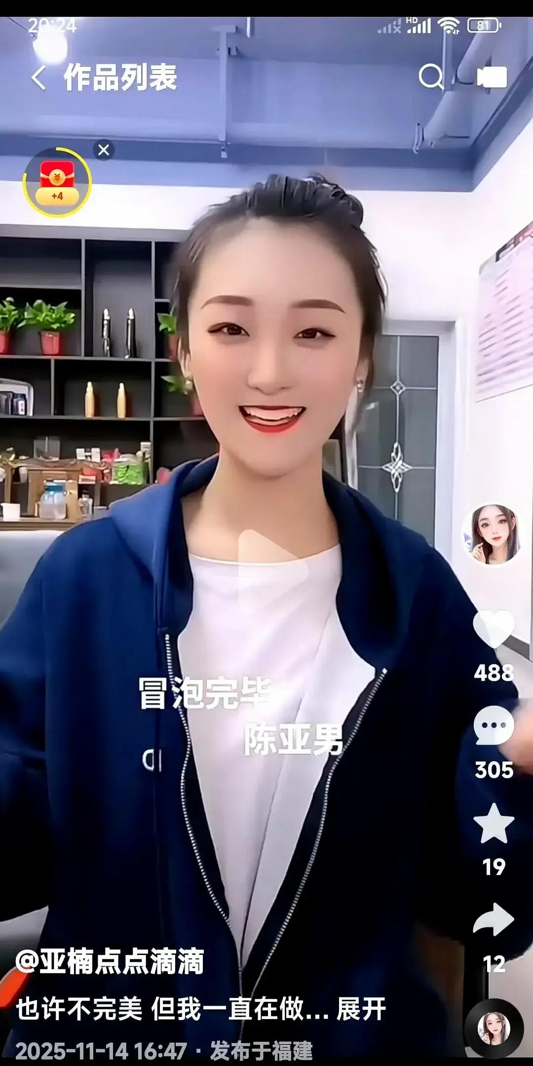 陈亚楠跟朱小伟离婚三年，她直播间人数从十万掉到两千，我昨晚点进去，背景板还挂着“