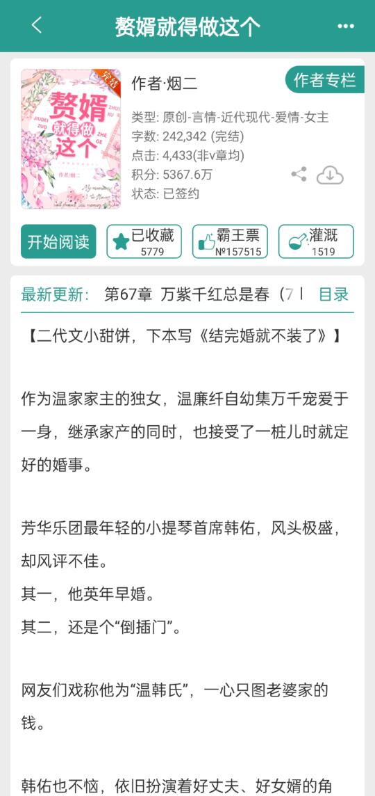 青梅竹马娃娃亲❗女主怀孕全家没人相信❗️