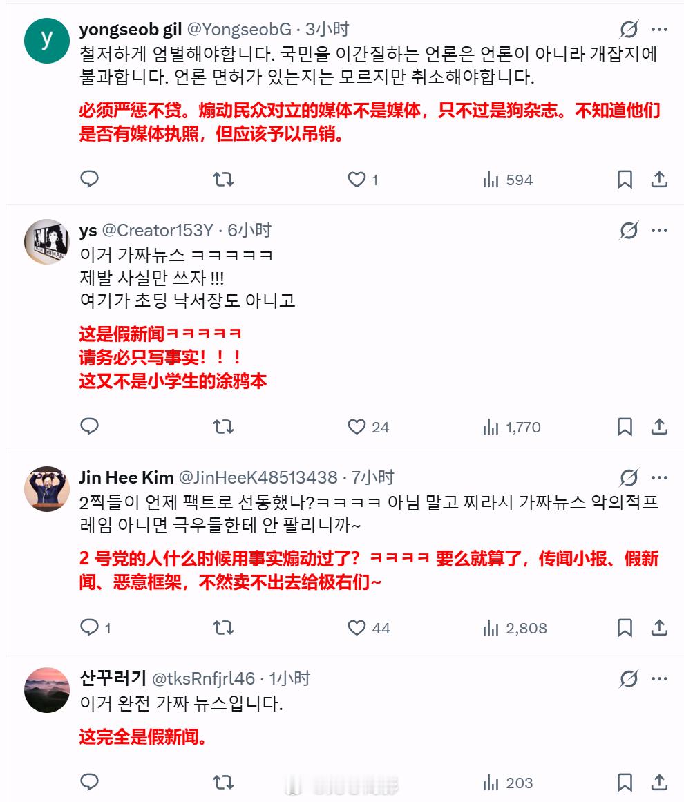 韩国总统李在明发帖，指责韩国媒体发布涉华的虚假新闻，可能被用作煽动反华情绪的材料