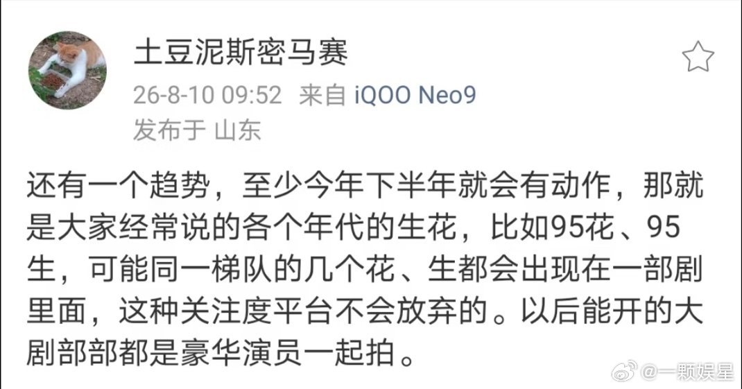这岂不是要搞粉丝经济业内一个两个把影视大环境作寒，然后不想着整改想的是大力割