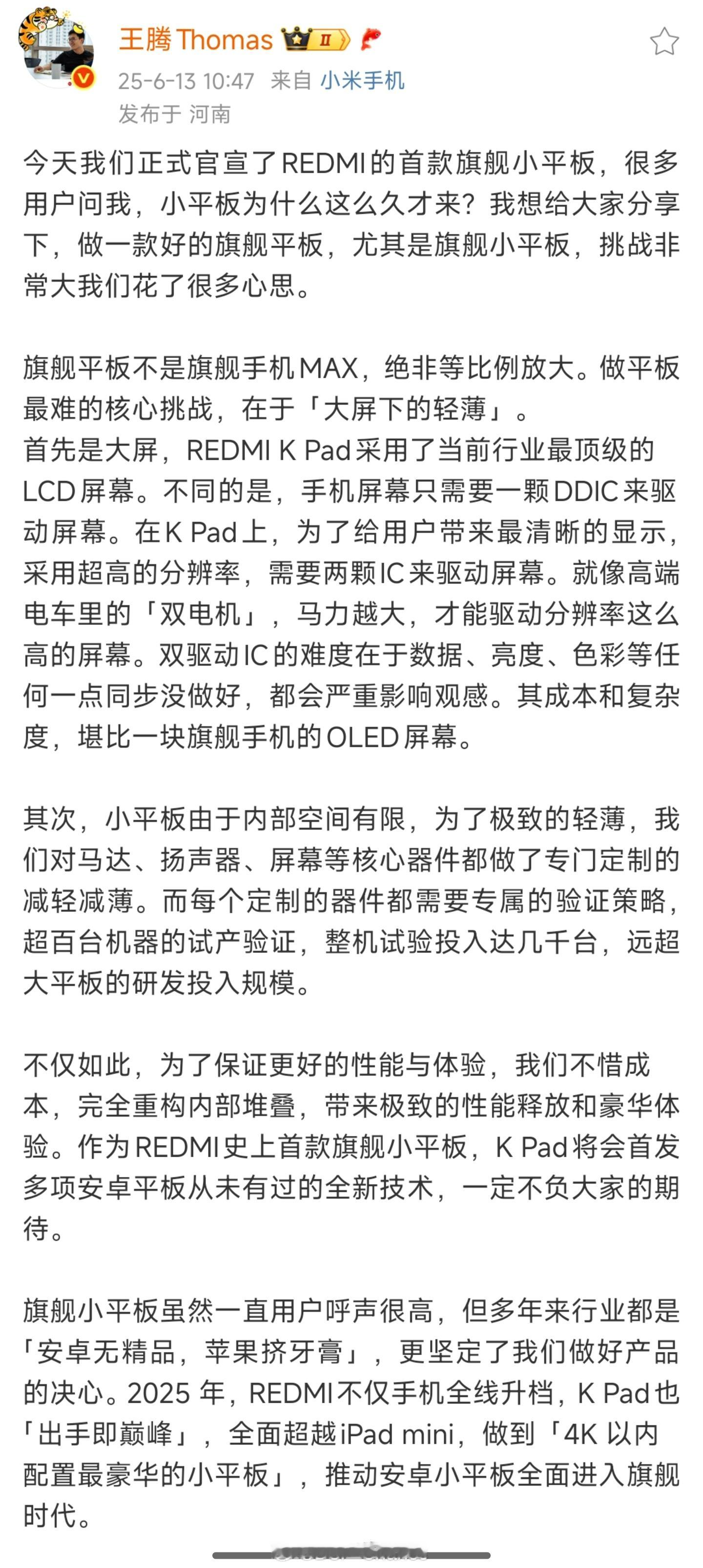 看了眼拯救者Y700四代3299元起，红魔那个平板到了3999元起，反正小平板目