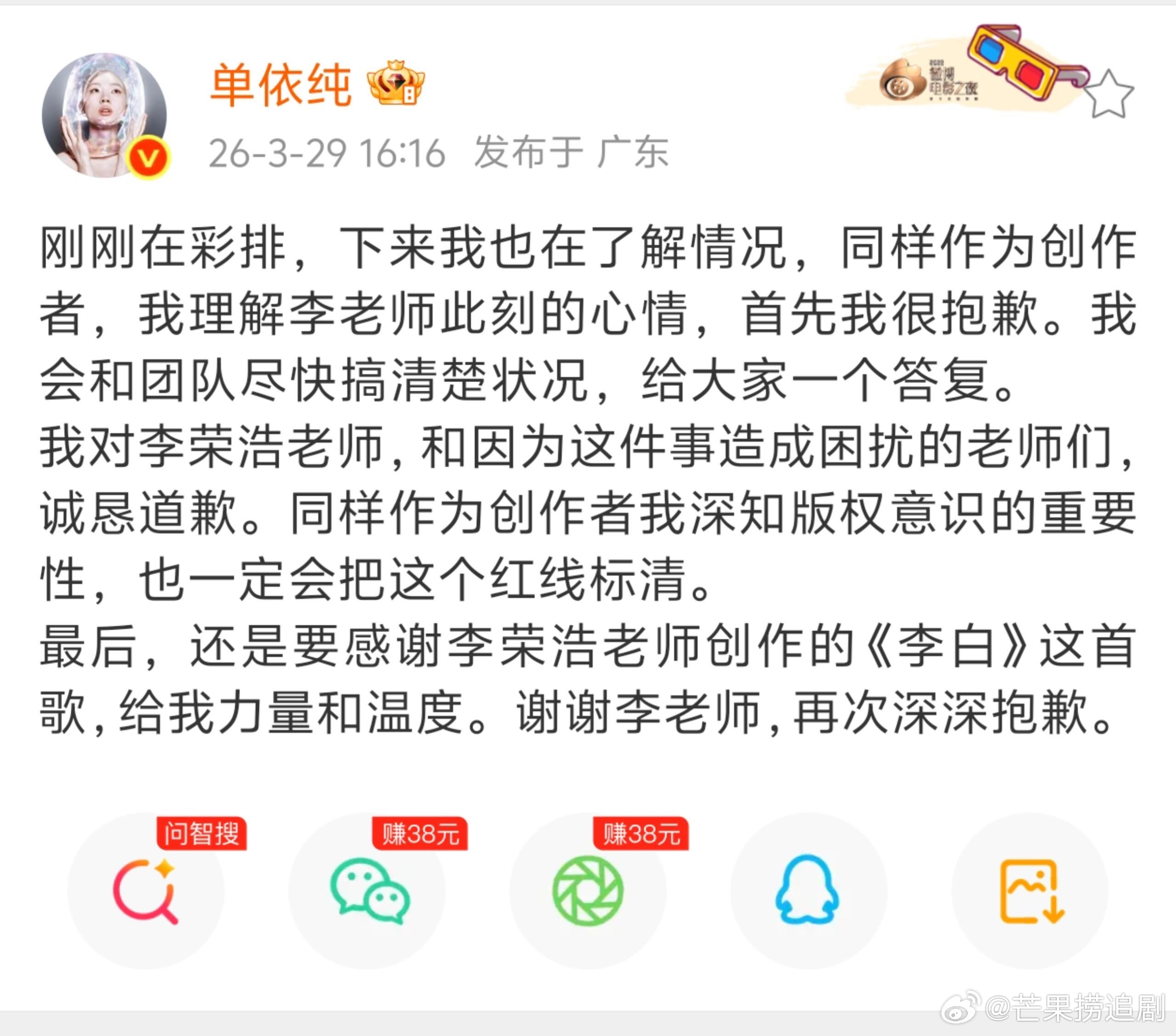 李荣浩预判了单依纯的道歉。单依纯说“我也在了解情况”→我不知情；单依纯说“我会和