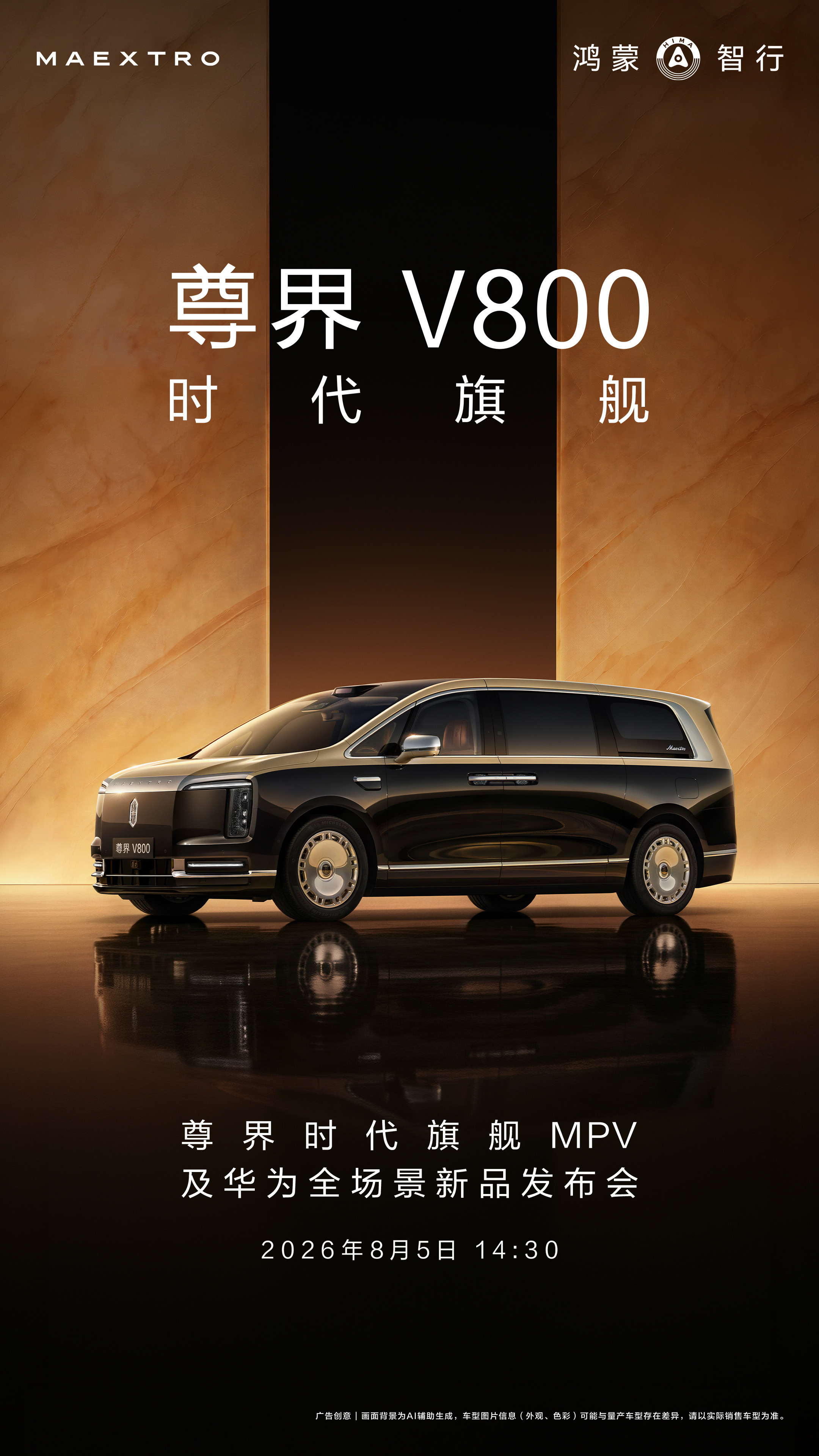 之前卖出去的雷克萨斯LM车主大哥看我来试驾尊界V800问我有没有必要换？我