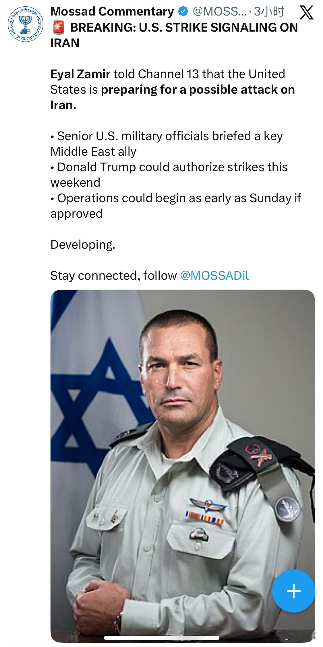 突发新闻：美国对伊朗发出打击信号以色列国防军(IDF)总参谋长埃亚尔·扎