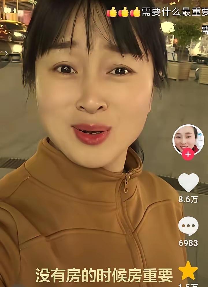 一位美女在视频中说：“人活着什么最重要？没有钱的时候钱最重要，没有房的时候房最重