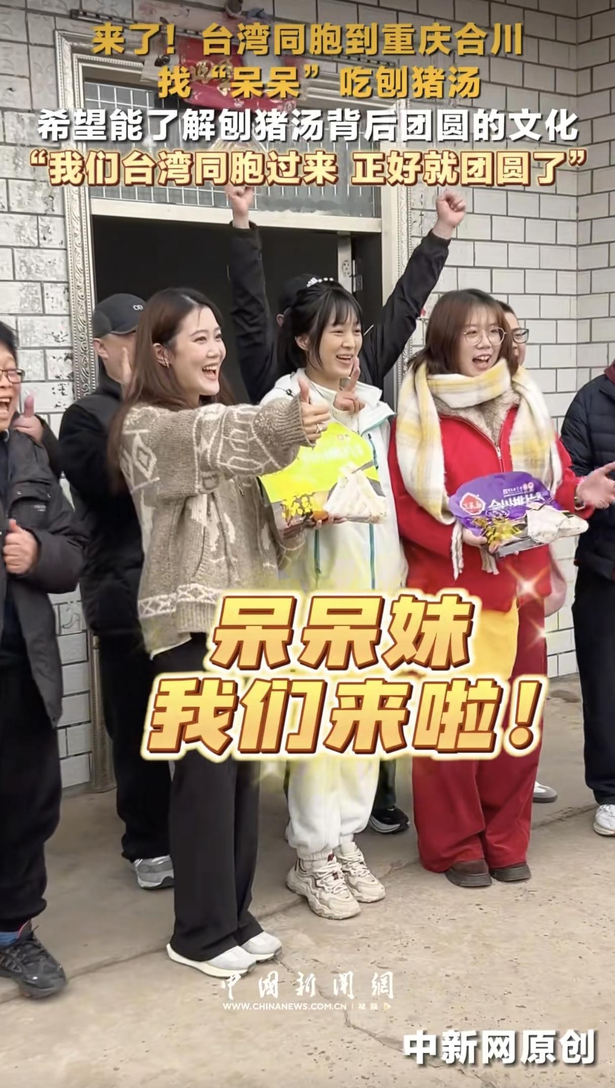 台胞同胞真的来啦！难怪今天呆呆家门口人突然又多起来了，呆呆也一大早坐车从外面赶回