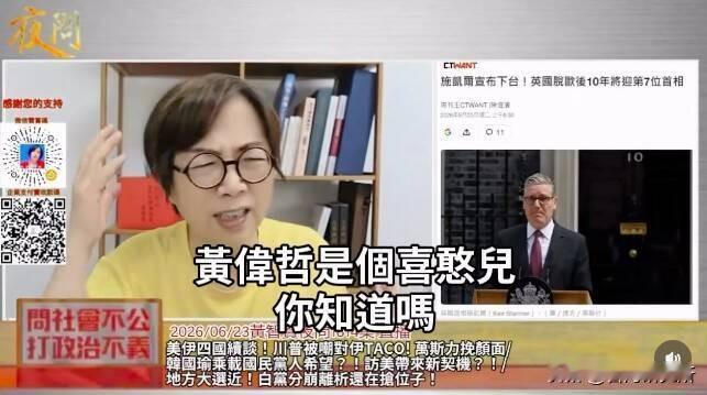 统派黄智贤最近的动向岛内著名统派黄智贤这几天登上了岛内热搜因为他公开替