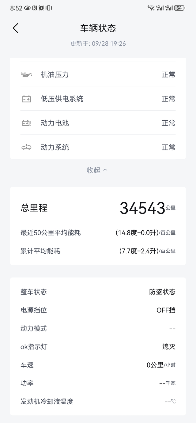 比亚迪宋dmi底盘异响，维修六次未果宋plusdmi，已经开了2年半，行驶了