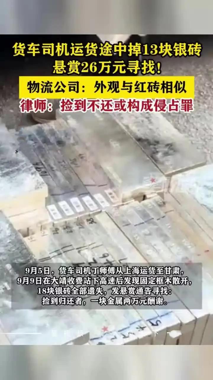 2025年9月15日凌晨，甘肃高速发生一起离奇事件：一辆物流货车因篷布固定装置松