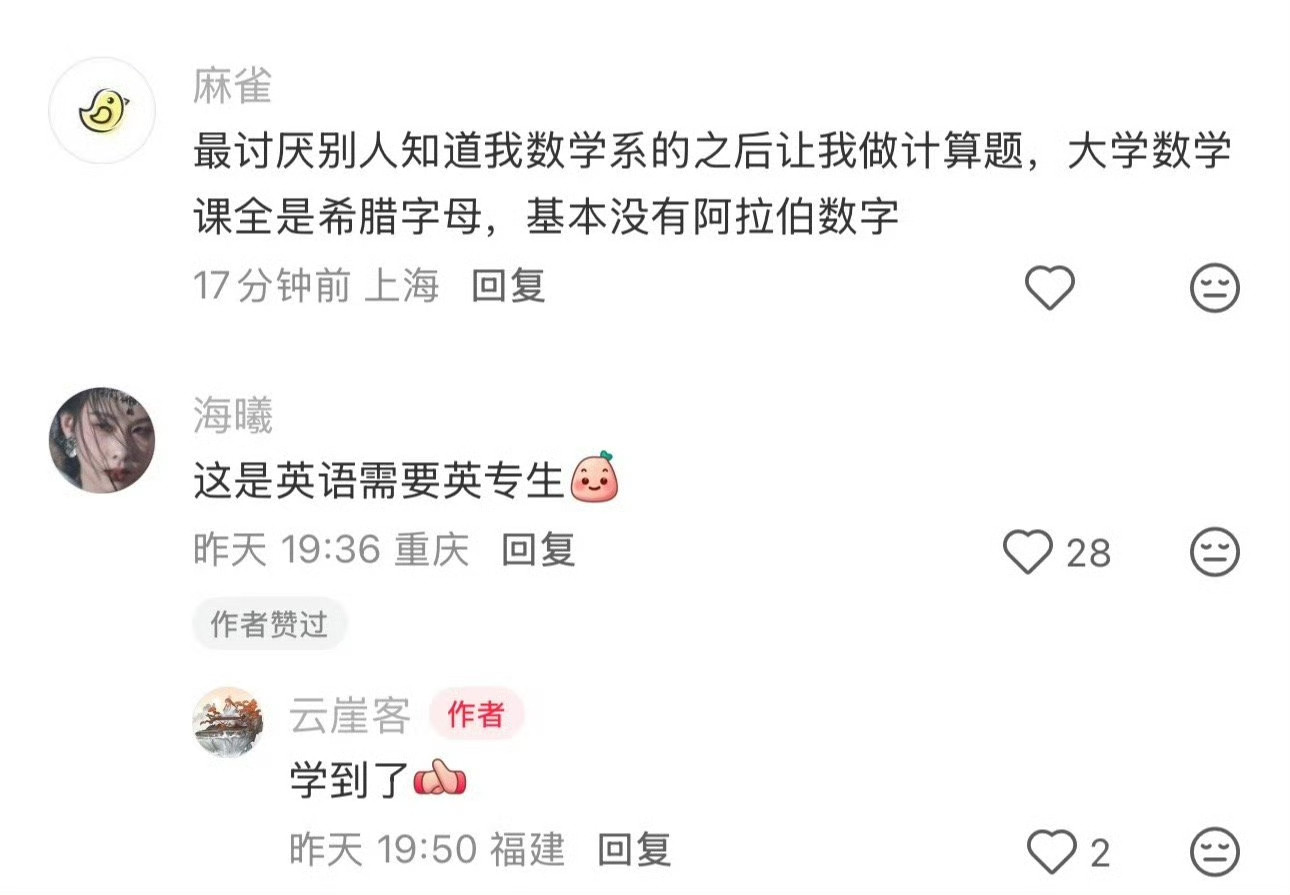 这是英语需要英专生