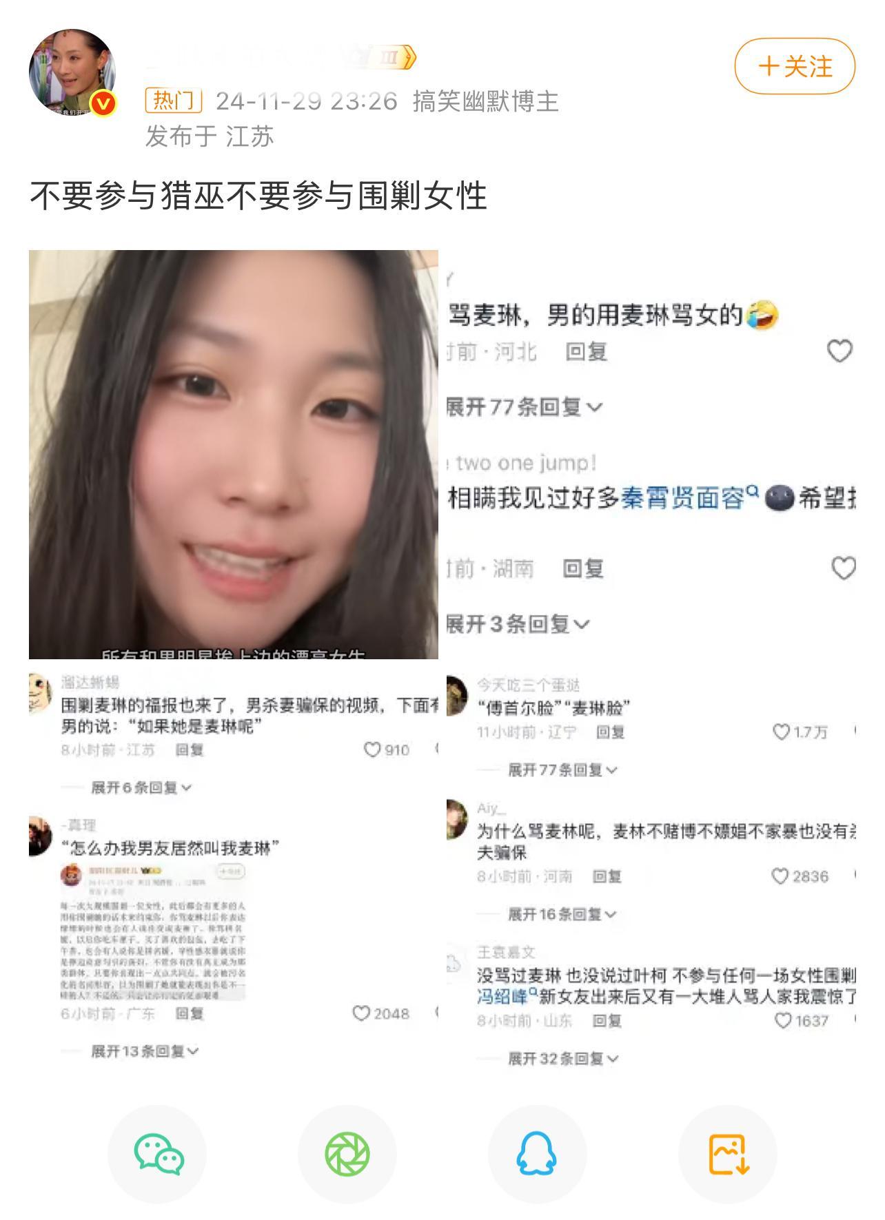 媎妹们确实是身体力行啊，说到做到[吃瓜][吃瓜]​​​