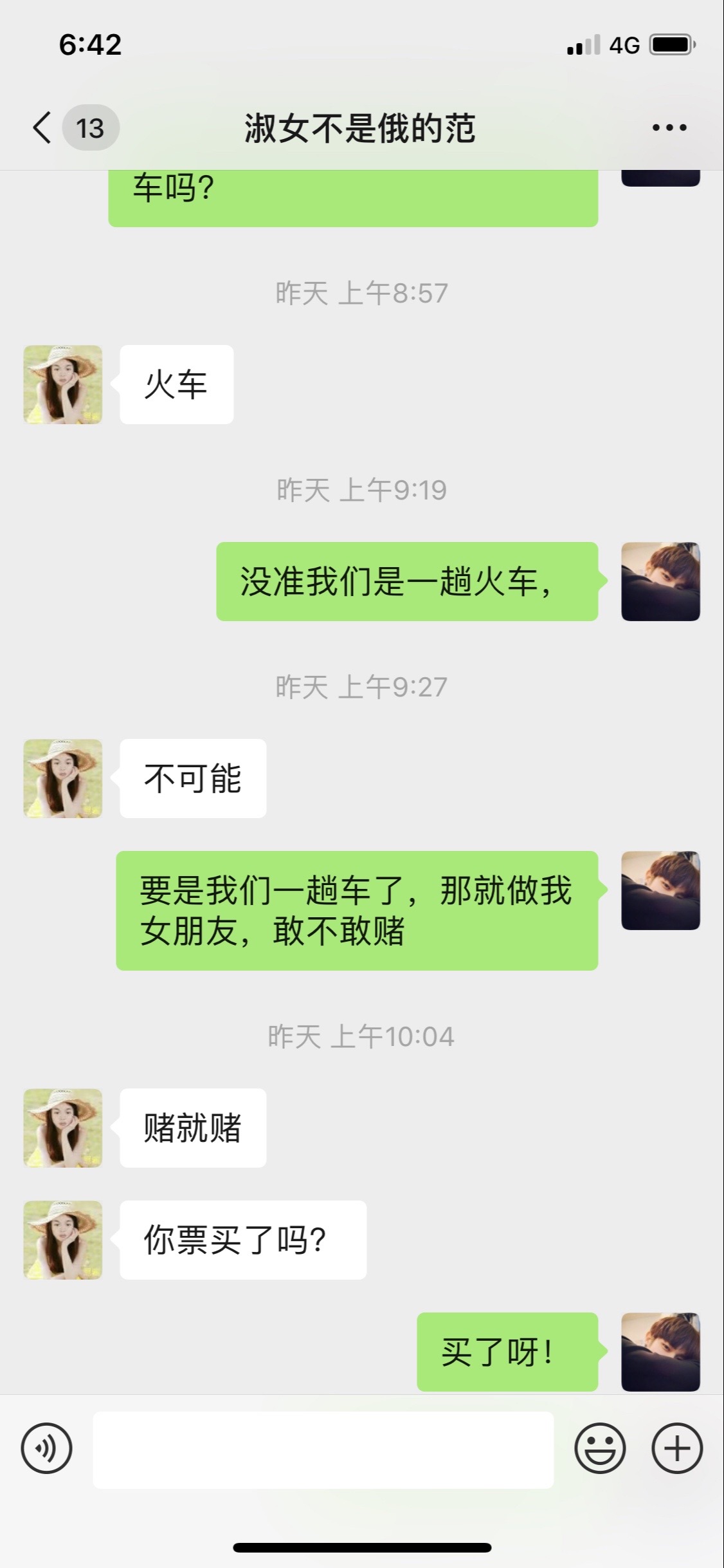 看我当年撩妹的技术，你就说牛不牛🐮