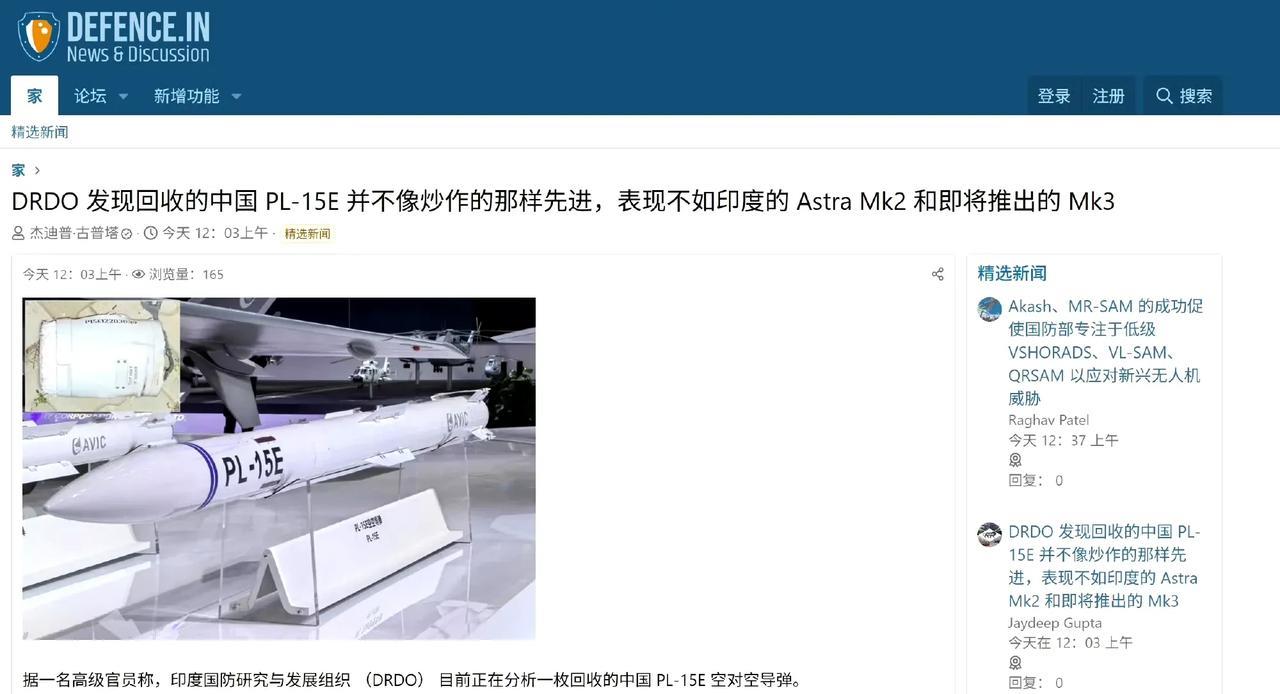 印度官员称PL-15E不如印度正在研发的空空导弹——印度一名高级官员表示，印度国