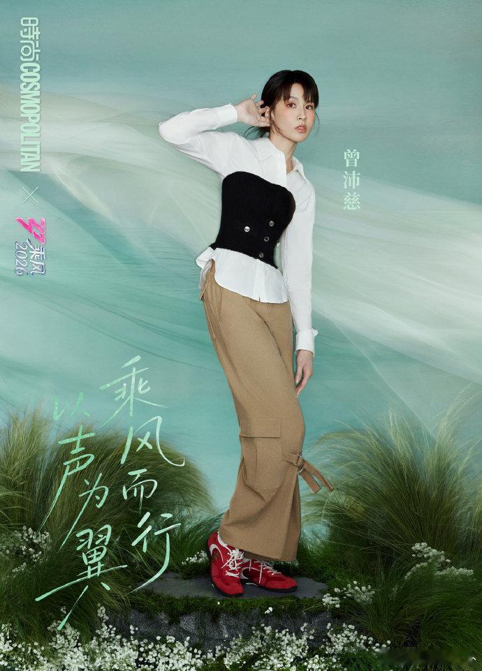 COSMO乘风二公大片乘风2026高级又有故事感，氛围感镜头太会拍，妥妥杂志级别