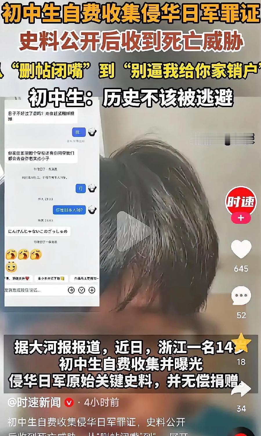 太猖狂了！一个14岁的浙江初中生掏光攒了好几年的压岁钱，淘到了被日本藏了80年的