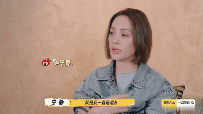 宁静我不是来吃苦的宁静在《一路繁花2》打响“反吃苦”第一枪！怼节目组“计较多