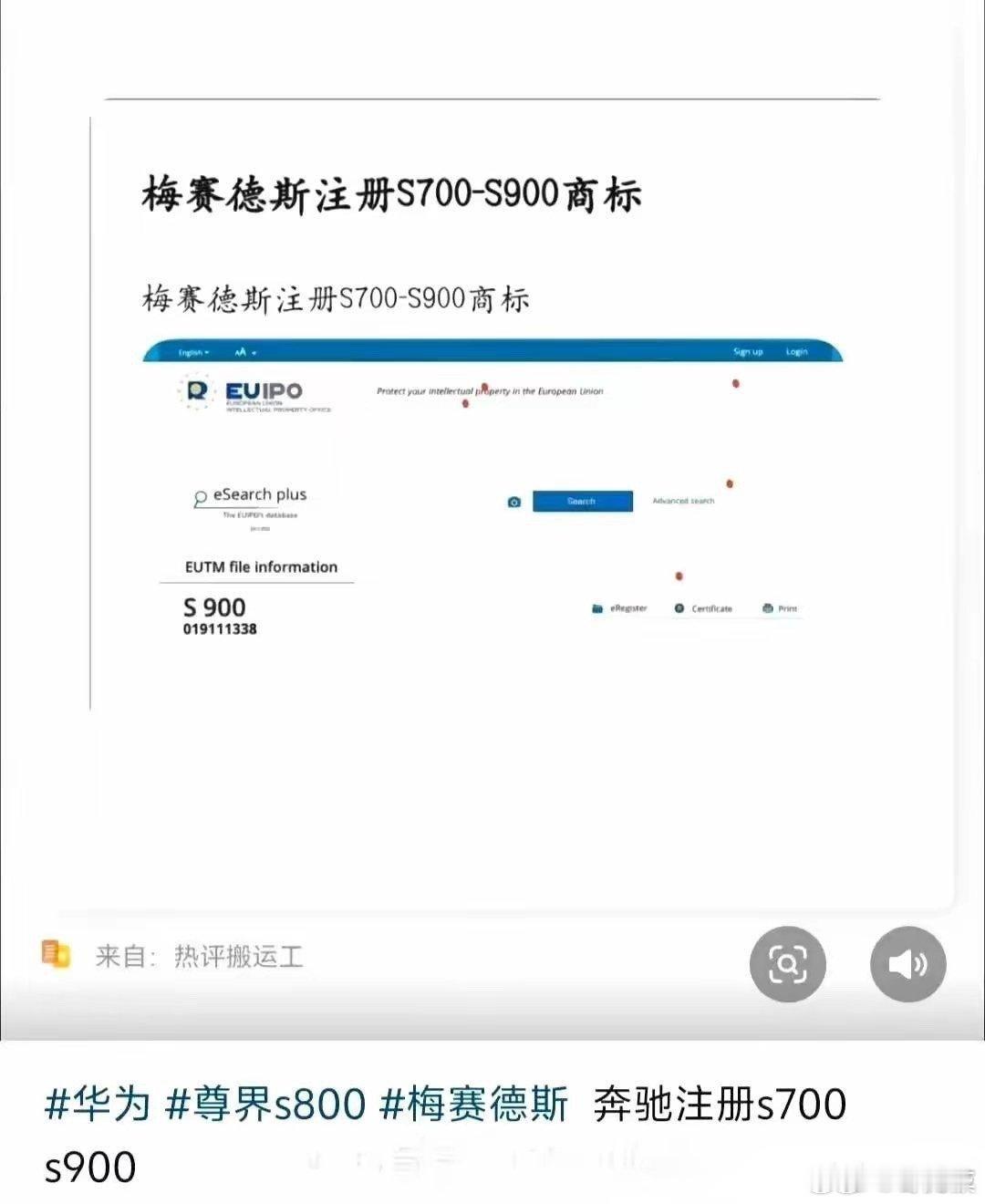 梅赛德斯注册S700-S900商标。