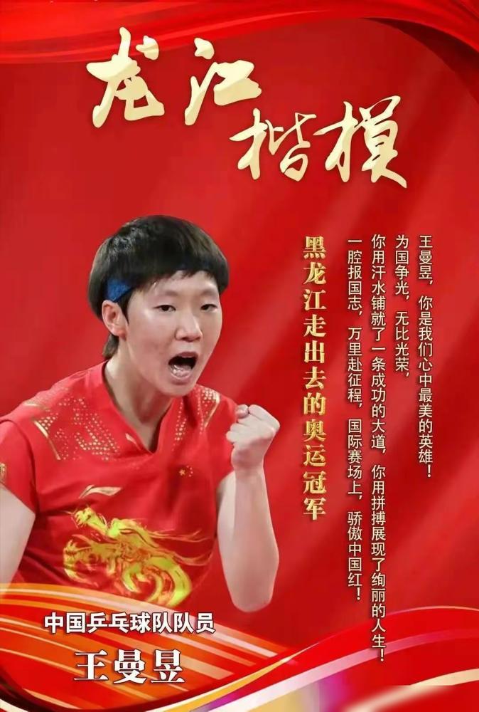 王曼昱这4-1，根本不像你想的那么轻松！你敢信，差点就被一个黑马老将掀翻在地？