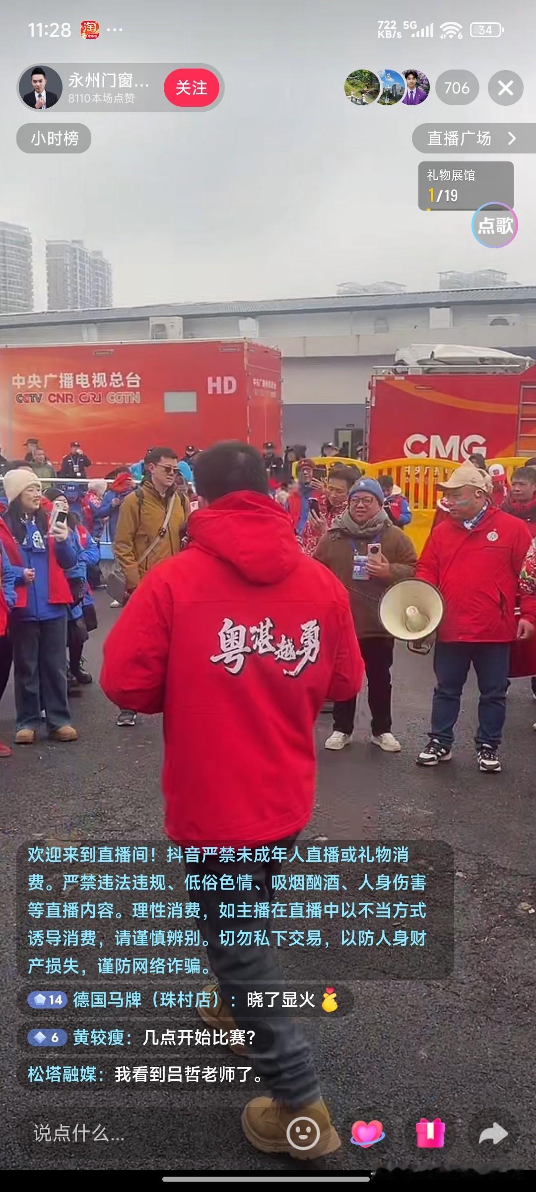 吴川青年湛江这支队伍把「年味」焊在全国人民面前谁能想到，今年春晚的场外最炸