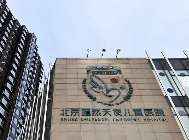 这应该是最好的结果2月27日，媒体报道，北京嫣然天使儿童医院上的招牌被重新挂上