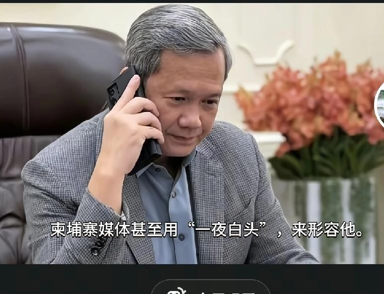 洪森父子这次可真是把自己逼到绝路上了！放着熊猫的诚意不管，偏要去抱美国的大腿，