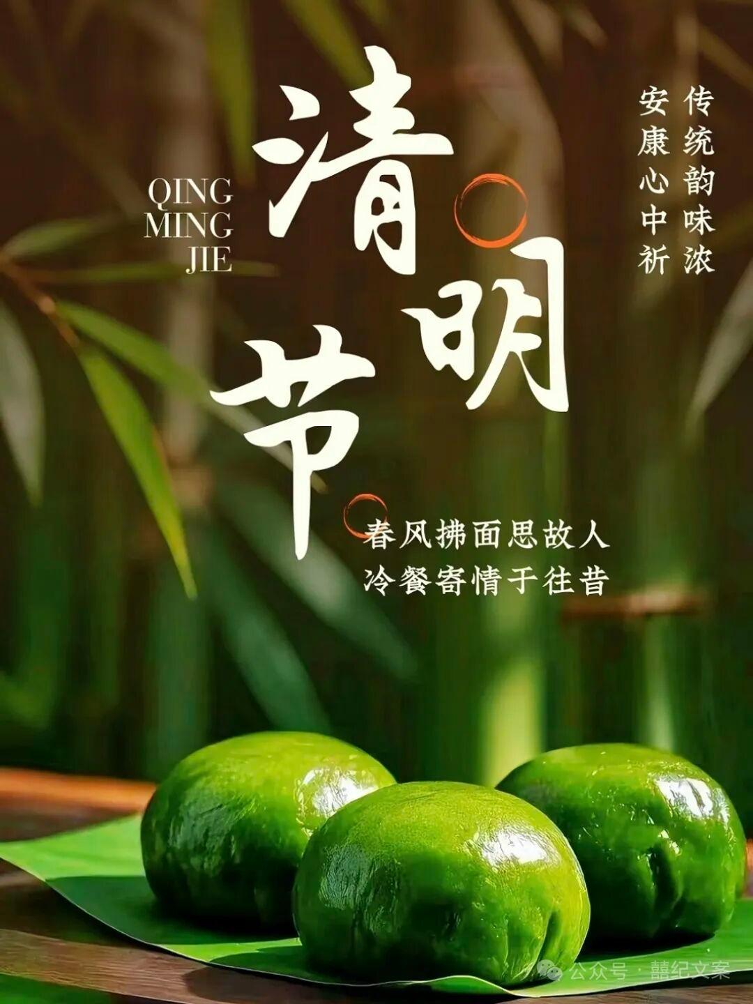 梨花风起正清明折柳遥祭未了情明天是清明节一年一清明，一岁一追思。清明节