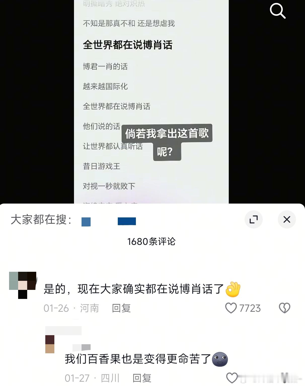 看懂的人已经没招了不仅说博肖话有些正主还要背博肖话​​​