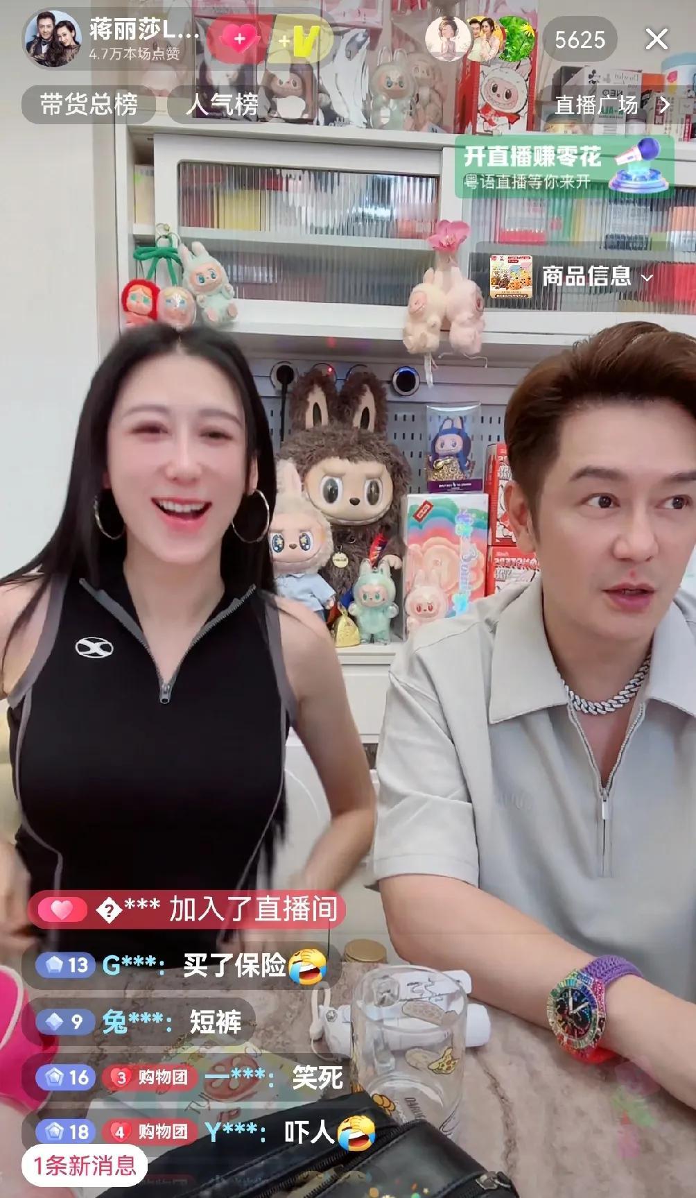 陈浩民夫妻俩对话怎么就那么搞笑呢[笑着哭]蒋丽莎直播的时候，四个孩子刚好放学回