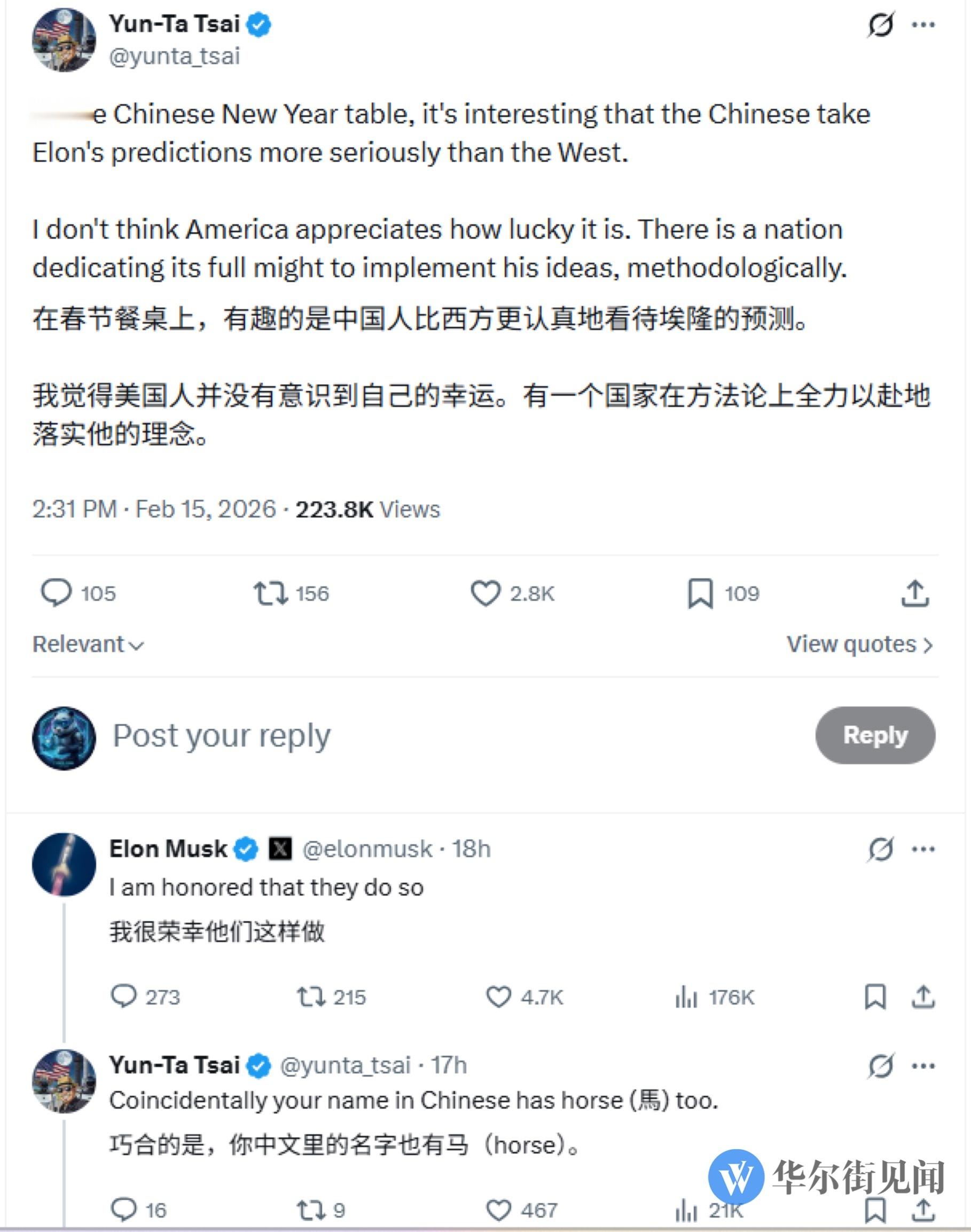 美国网友：“我们有马斯克，他天天画饼。”中国网友：“我们也有马斯克，他的饼我们正